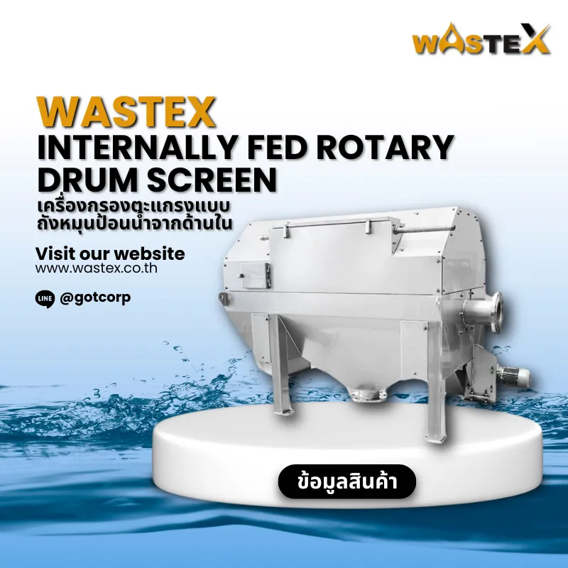 Internally Fed Rotary Drum Screen for fine solid separation in wastewater treatment