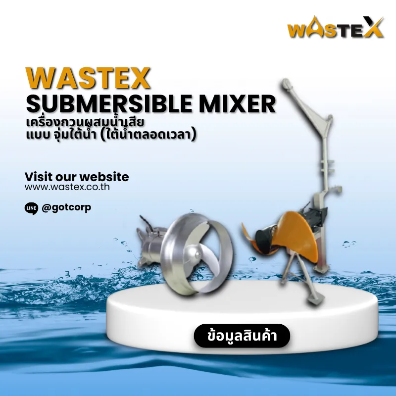 Submersible mixer wastewater treatment installed in equalization tank