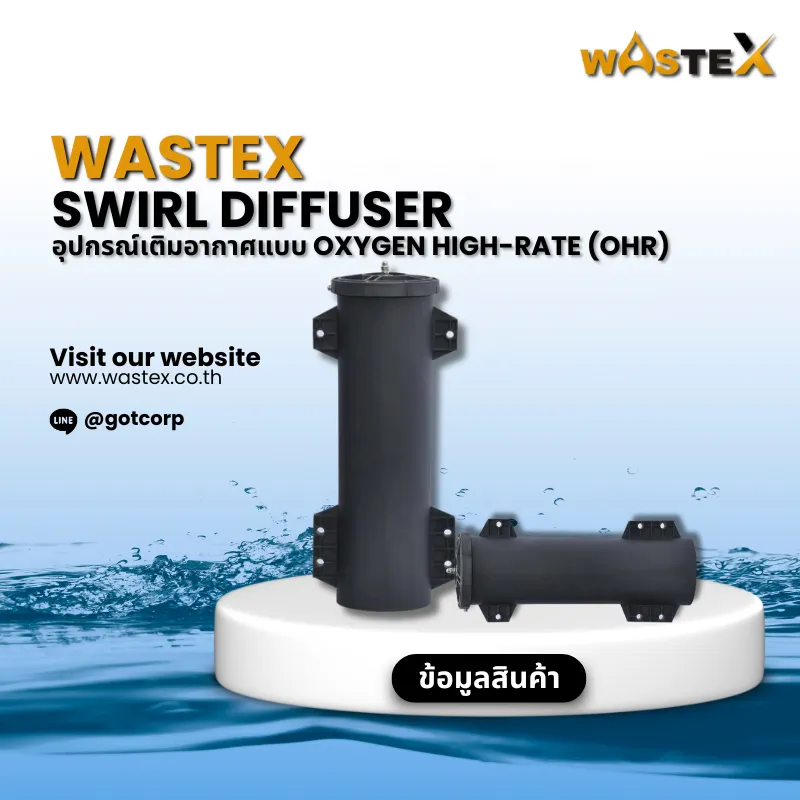 OHR Aerator เครื่องเติมอากาศใต้น้ำ ฟองอากาศละเอียดพิเศษ สำหรับระบบบำบัดน้ำเสียโรงงาน